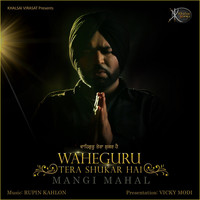 Mangi Mahal - Waheguru Tera Shukar Hai