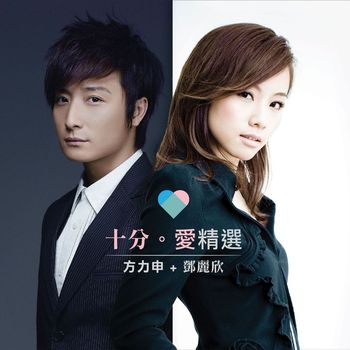 Alex Fong & Stephy Tang - Love Is All Around