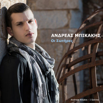 Andreas Bikakis - I Sotires - Single