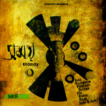 Various Artists - Shomoy