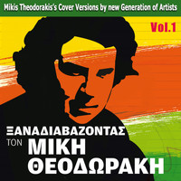 Mikis Theodorakis - Xanadiavazontas Ton Miki Theodoraki, Vol.1