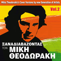 Mikis Theodorakis - Xanadiavazontas Ton Miki Theodoraki, Vol. 2