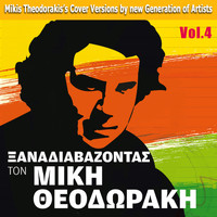 Mikis Theodorakis - Xanadiavazontas Ton Miki Theodoraki, Vol. 4
