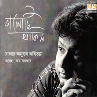 Raja - Bhaloti Thakis