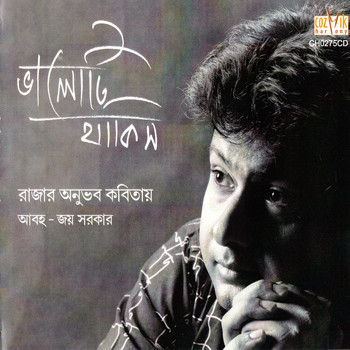 Raja - Bhaloti Thakis