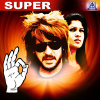 V. Harikrishna - Super (Original Motion Picture Soundtrack)