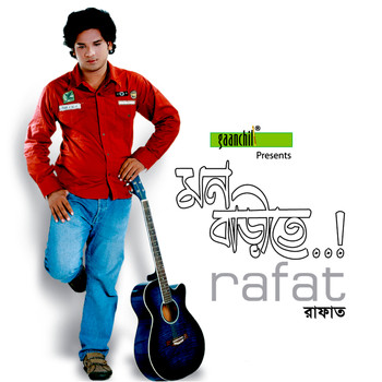 Rafat - Mon Barite