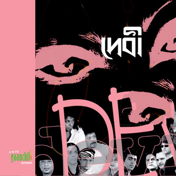Various Artists - Devi