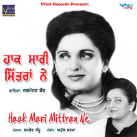 Jagmohan Kaur - Haak Mari Mittran Ne