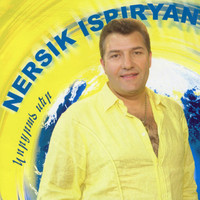 Nersik Ispiryan - Gortsradz Ser