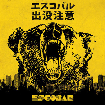 Escobar - エスコバル