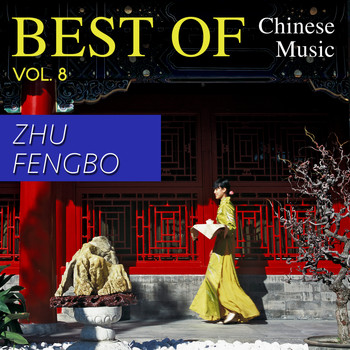 Zhu Fengbo - Best of Chinese Music Zhu Fengbo