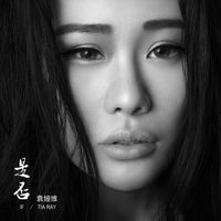 TIA RAY - If