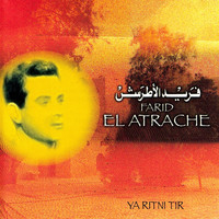 Farid El Atrache - Ya Ritni Tir
