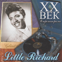 Little Richard - Little Richard - ХX Век Ретропанорама