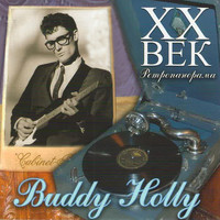 Buddy Holly - Buddy Holly - ХX Век Ретропанорама