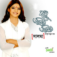 Salma - Bondhu Aiyo Aiyo