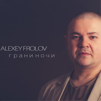 Alexey Frolov - Грани ночи