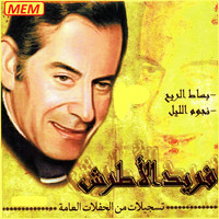 Farid Al Atrache - Basat ekih