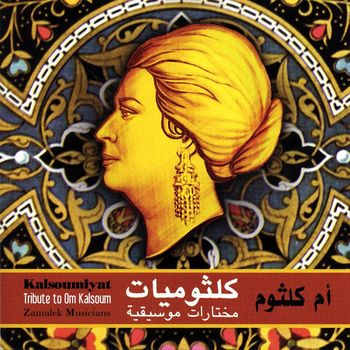 Zamalek Musicians - Kalsoumiyat: Tribute to Om Kalsoum