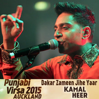 Kamal Heer - Dakar Zameen - Punjabi Virsa 2015 Auckland Live