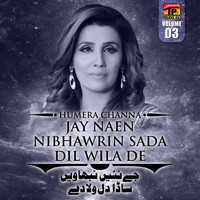 Humera Channa - Jay Naen Nibhawrin Sada Dil Wila De, Vol. 3