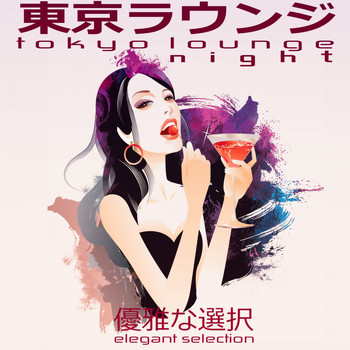 Various Artists - Tokyo Lounge Night (Elegant Selection)