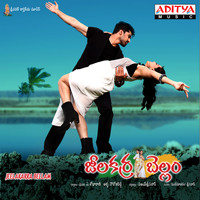 Vandemataram Srinivas - Jeelakarra Bellam (Original Motion Picture Soundtrack)