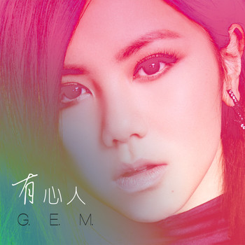 G.E.M. - You Xin Ren