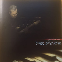 Alon Olearchik - Olearchik Style