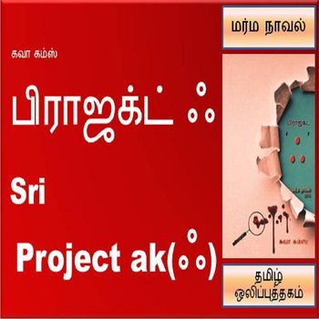 Sri - Project Ak