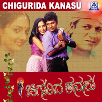 V. Manohar - Chigurida Kanasu (Original Motion Picture Soundtrack)