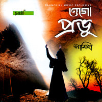 Samiha - Ogo Probhu