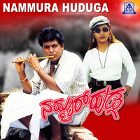 V. Manohar - Nammoor Hudga (Original Motion Picture Soundtrack)