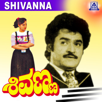 V. Manohar - Shivanna (Original Motion Picture Soundtrack)