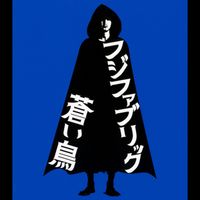 Fujifabric - "Akumu-Tantei" Kokai Kinen Gentei-ban Aoi Tori