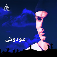 Amr Diab - Awedouny