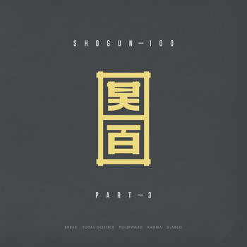 Various Artists - Shogun - 100, Pt. 3