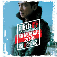 Jordan Chan - Jordan Chan: Past 20 Years