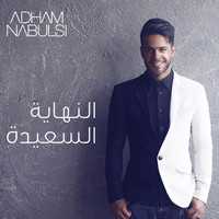 Adham Nabulsi - El Nihaye El Sa3ide