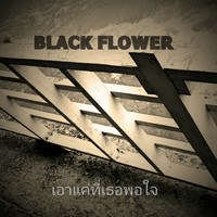 Black Flower - เอาแค่ที่เธอพอใจ