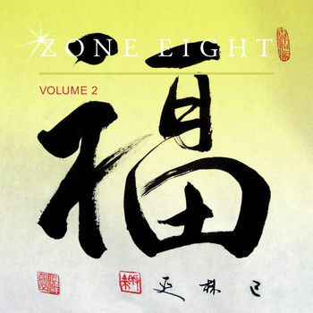 Various Artists - Zone Eight, Vol. 2
