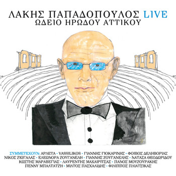 Lakis Papadopoulos - Lakis Papadopoulos - Live Odio Irodou Attikou