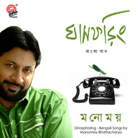 Manomay Bhattacharya - Ghasphoring