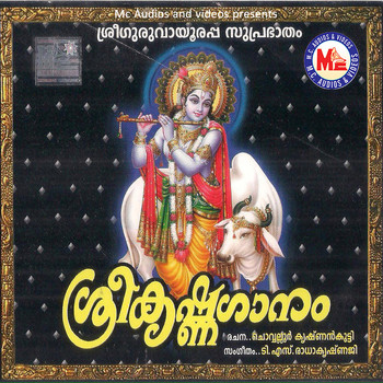 Various Artists - Sree Krishna Ganam