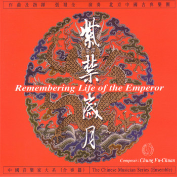 Chinese Classical Troupe Of Beijing & Chung Fu-Chuan - Remembering the Life of the Emperor