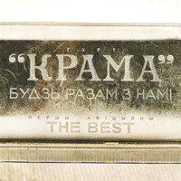 Krama - Be Together with Us
