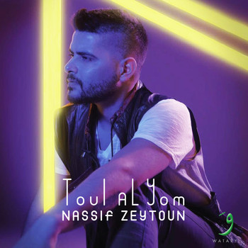 Nassif Zeytoun - Toul Al Yom