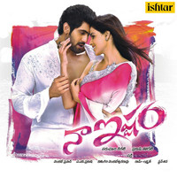 Chakri - Na Ishtam (Original Motion Picture Soundtrack)