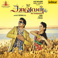 VIDYASAGAR - Kavalan (Original Motion Picture Soundtrack)